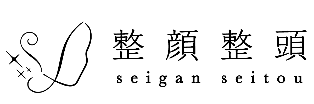 整顔整頭 seigan seitou