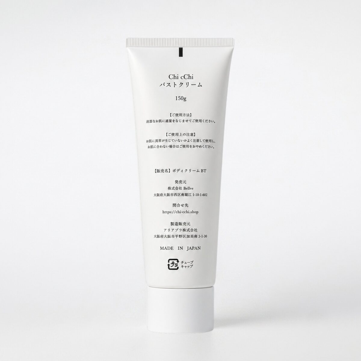 バストアップクリーム「Chi cChi」商品-裏